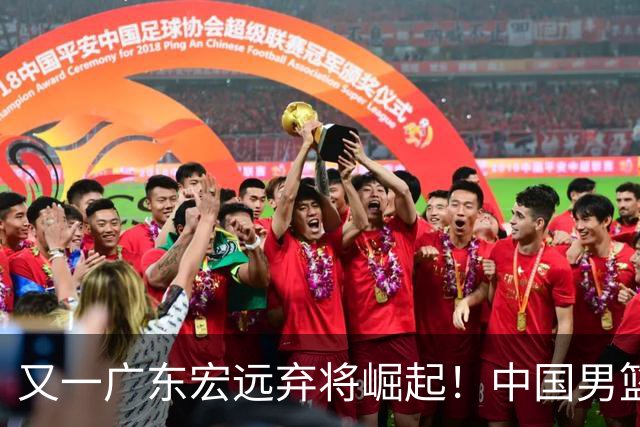 又一广东宏远弃将崛起！中国男篮20岁混血新星闪耀：砍28+11+5